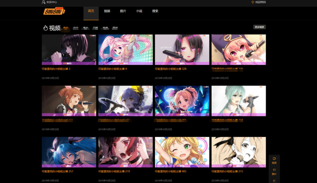 X4独角兽视频网站新版源码视频网站系统源码-淘金源码