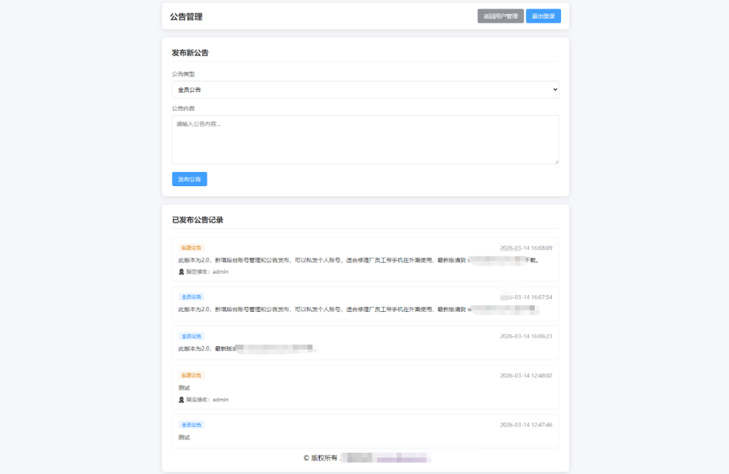 图片[5]-汽修单管理系统源码-淘金源码