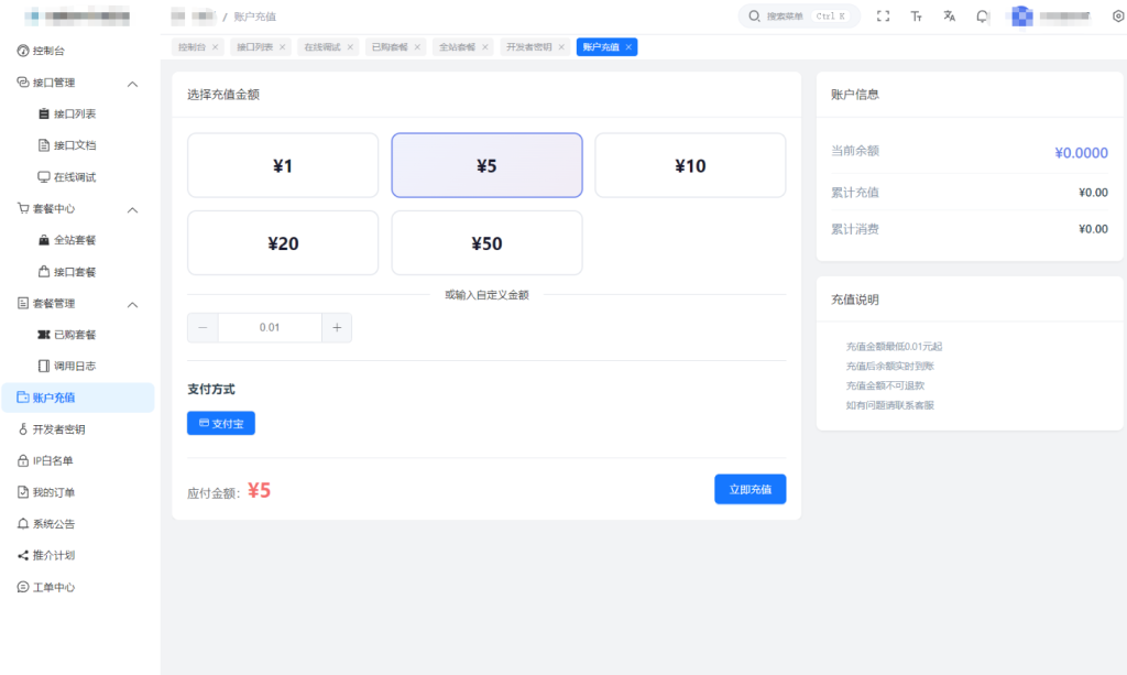 图片[6]-2026全新UI解析计费系统源码 附教程-淘金源码