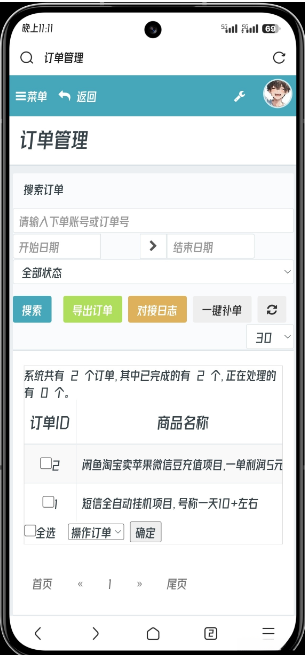 自用防黑云商城系统源码下载-淘金源码
