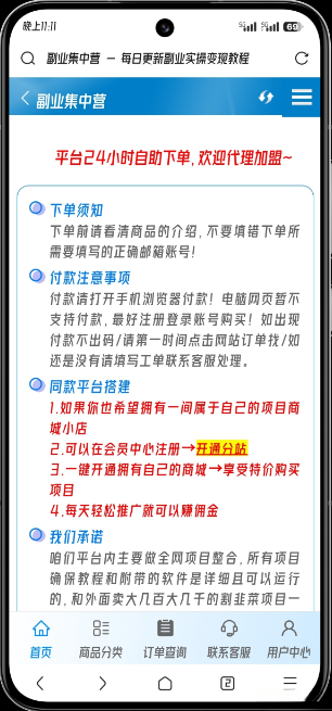 图片[2]-自用防黑云商城系统源码下载-淘金源码