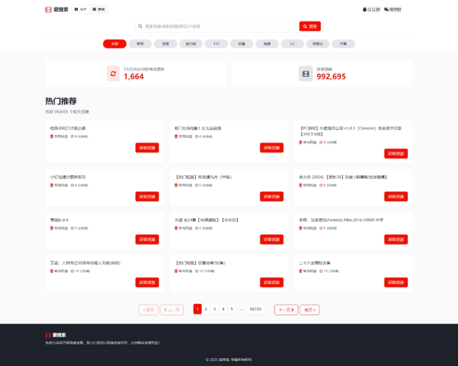 百万短剧CMS系统 建站系统CMS 支持全网网盘转存拉新-淘金源码