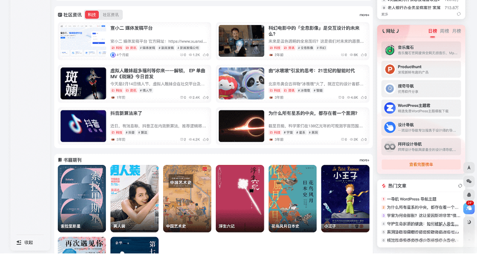 图片[2]-onenav导航源码一为主题wordpres主题工具箱主题模板网站源码搭建-淘金源码