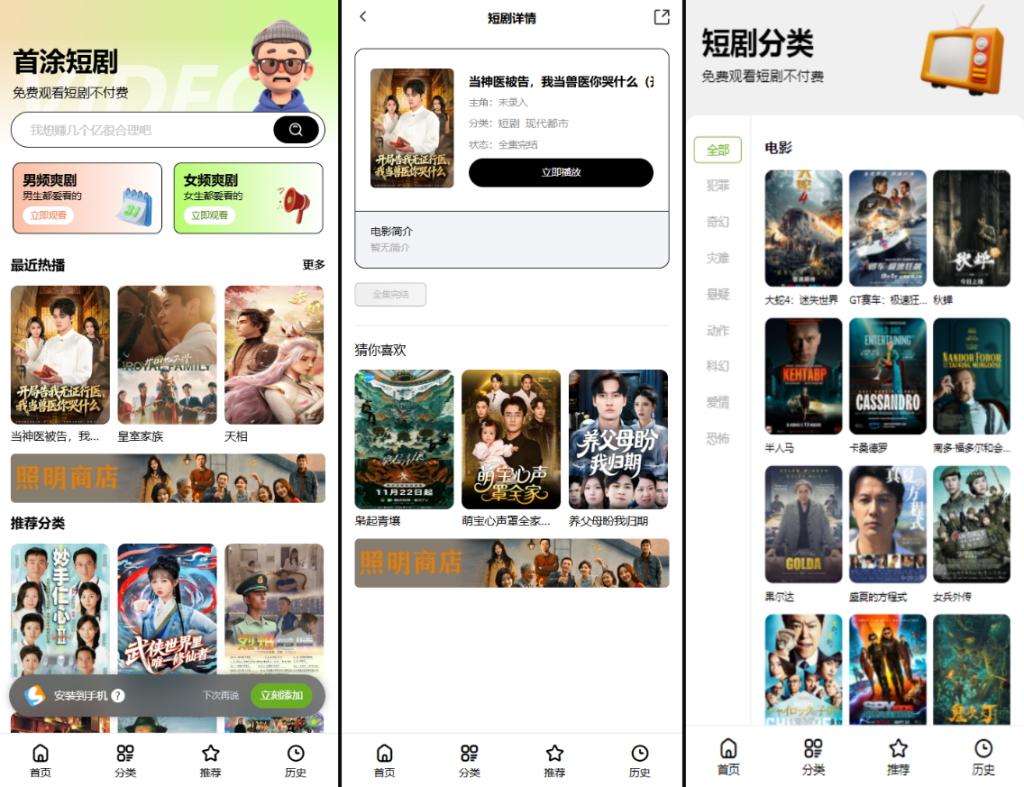 首涂第三十五套苹果CMSv10最新热门短剧模板-淘金源码