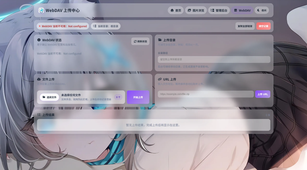 图片[3]-K-Vault聚合云盘系统源码支持API分片、访客上传-淘金源码