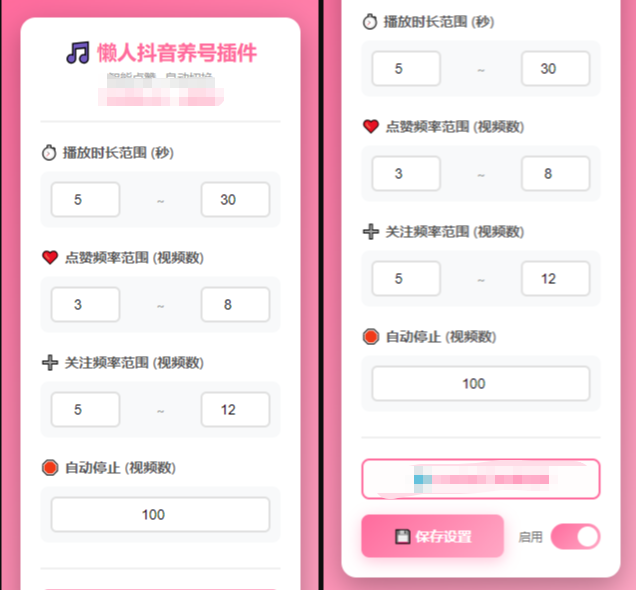 懒人抖音自动浏览/点赞/养号源码-淘金源码