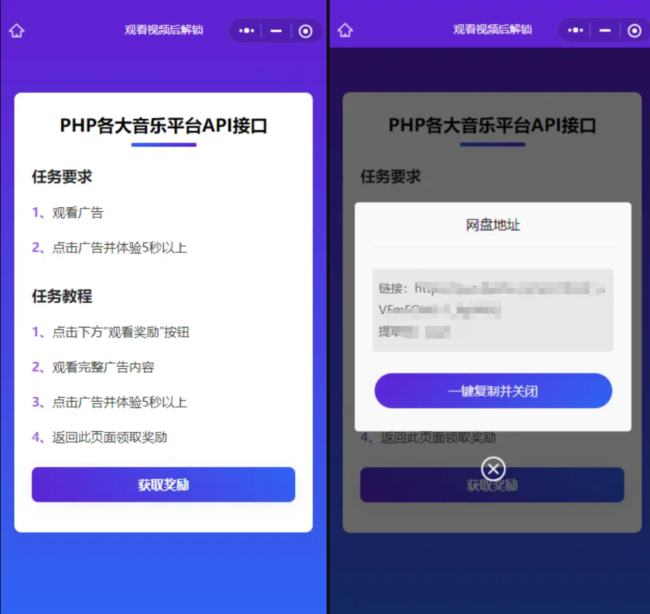 Web/H5跳转小程序观看激励广告后下载 系统源码 实现流量变现赚取广告收益-淘金源码