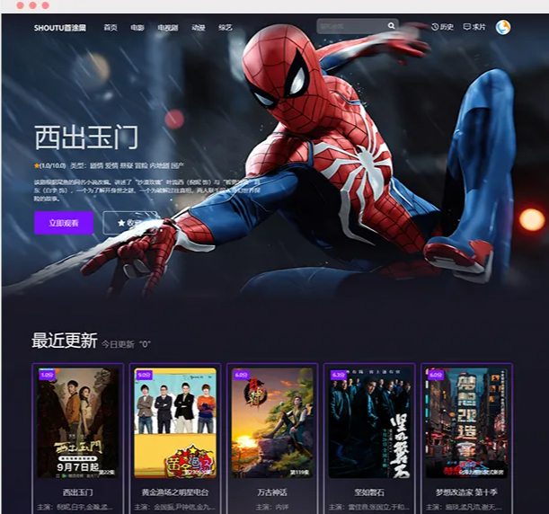 首涂三十一套和首涂三十二套，苹果cms付费模板-淘金源码