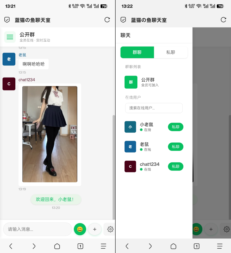 PHP实时消息聊天室源码 PHP+WebSocket-淘金源码
