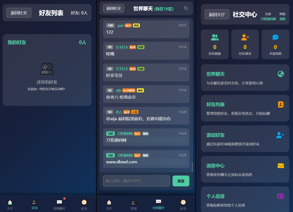 图片[2]-文字游戏：进化之路2.0二开完美版本源码 带后台-淘金源码