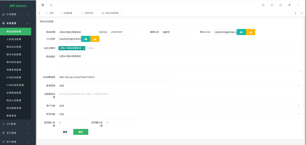 图片[11]-幻影API聚合管理系统源码-淘金源码