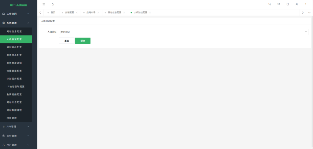 图片[12]-幻影API聚合管理系统源码-淘金源码