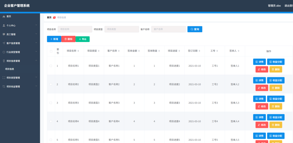 企业客户管理系统 springboot+vue Java版-淘金源码