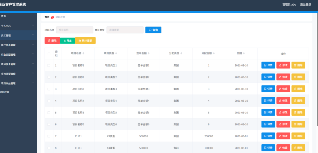 图片[2]-企业客户管理系统 springboot+vue Java版-淘金源码