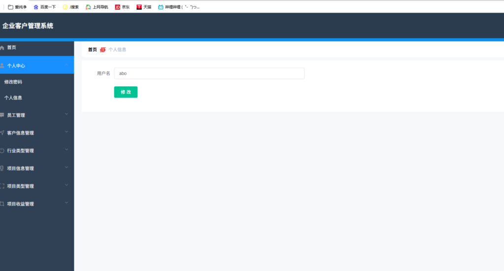 图片[3]-企业客户管理系统 springboot+vue Java版-淘金源码