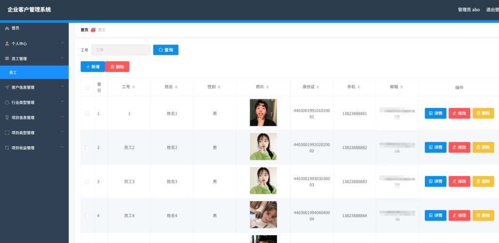 图片[4]-企业客户管理系统 springboot+vue Java版-淘金源码