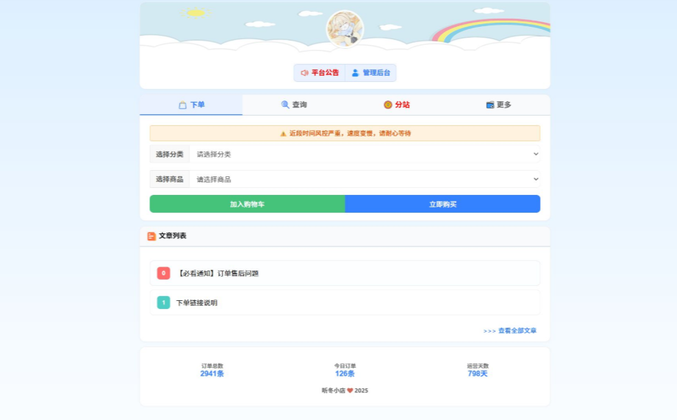 最新彩虹云商城 前端用户后台美化版模版源码-淘金源码