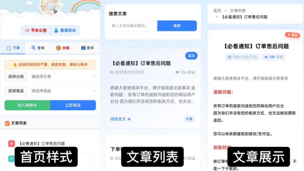 图片[2]-最新彩虹云商城 前端用户后台美化版模版源码-淘金源码