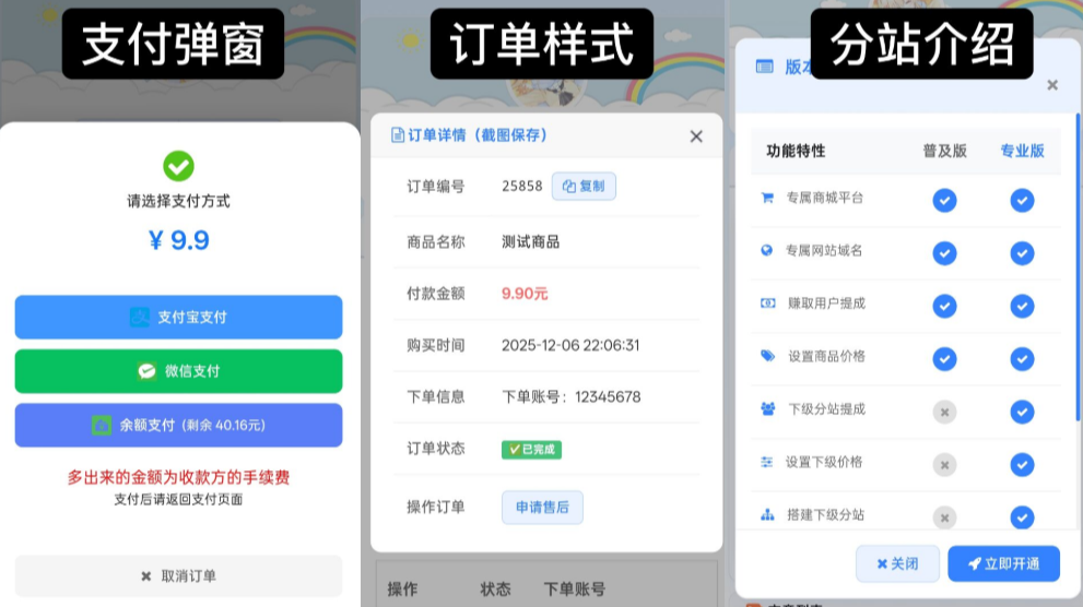 图片[3]-最新彩虹云商城 前端用户后台美化版模版源码-淘金源码