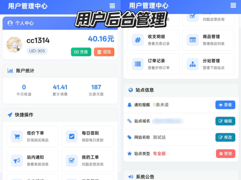 图片[4]-最新彩虹云商城 前端用户后台美化版模版源码-淘金源码