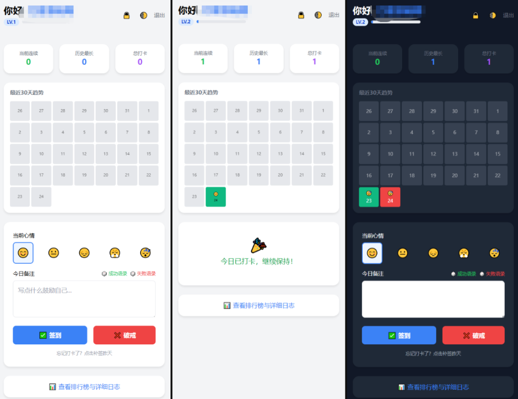 戒了么4.0 戒色签到打卡源码-淘金源码