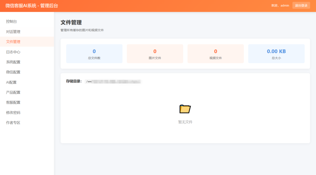 图片[2]-2026最新微信在线AI客服系统源码-淘金源码