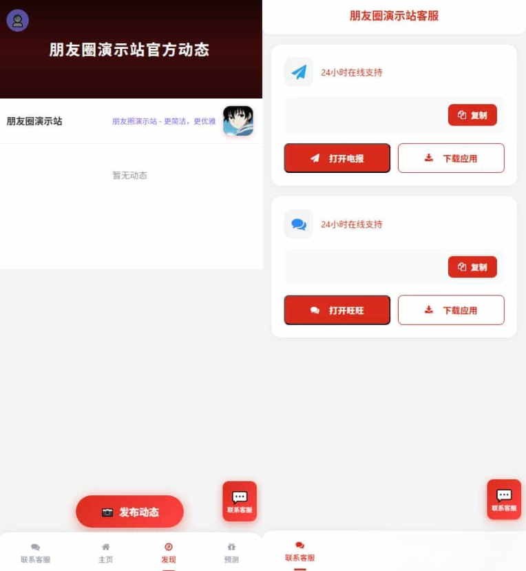 资源导航网源码 | 带发动态朋友圈功能 多端自适应引流导航系统-淘金源码