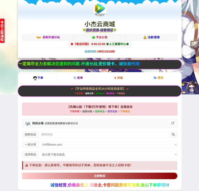 小杰云商城系统源码 完整版 全开源-淘金源码