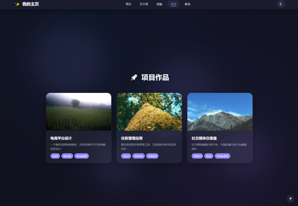 图片[3]-2026最新精美个人主页系统源码-淘金源码