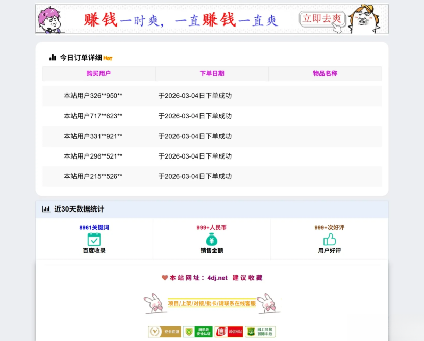 图片[2]-小杰云商城系统源码 完整版 全开源-淘金源码