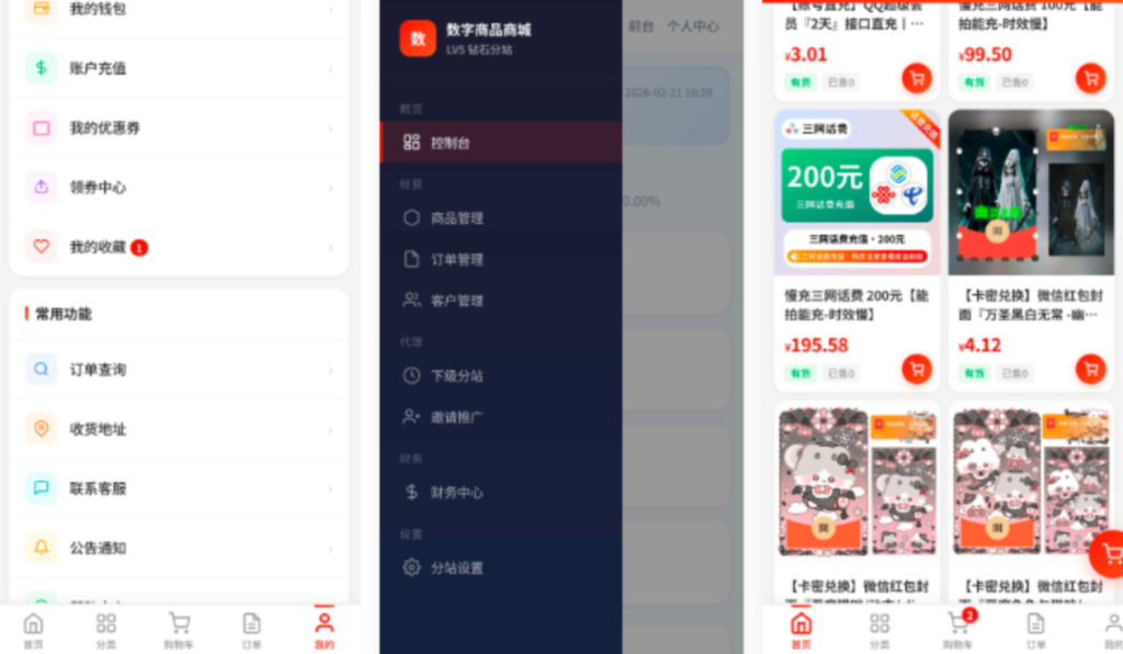 图片[2]-东方云权通支持高并发中小企业级商城系统源码 全开源-淘金源码