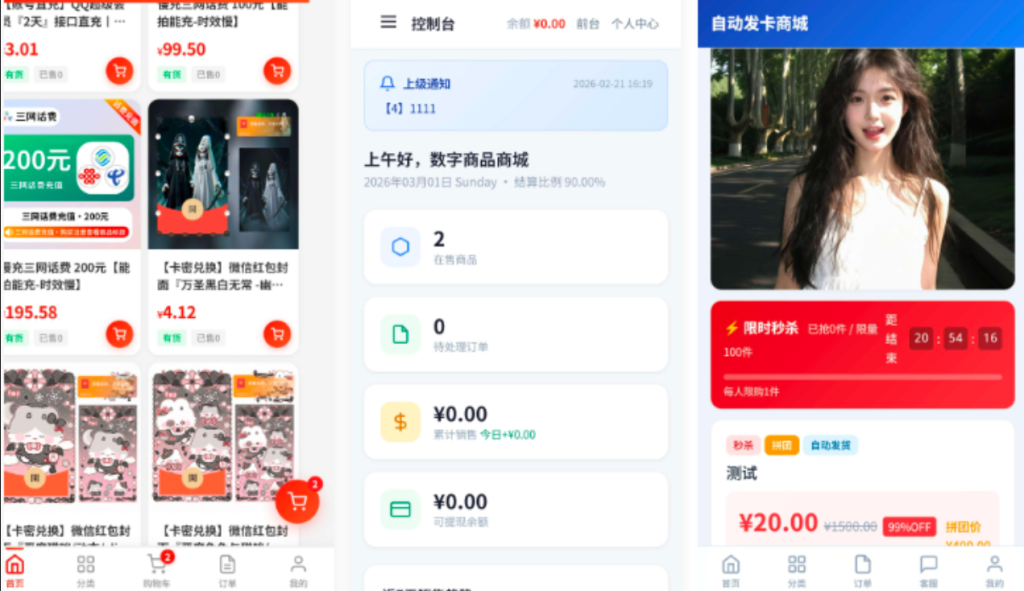 图片[3]-东方云权通支持高并发中小企业级商城系统源码 全开源-淘金源码