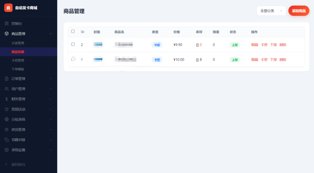 图片[5]-东方云权通支持高并发中小企业级商城系统源码 全开源-淘金源码