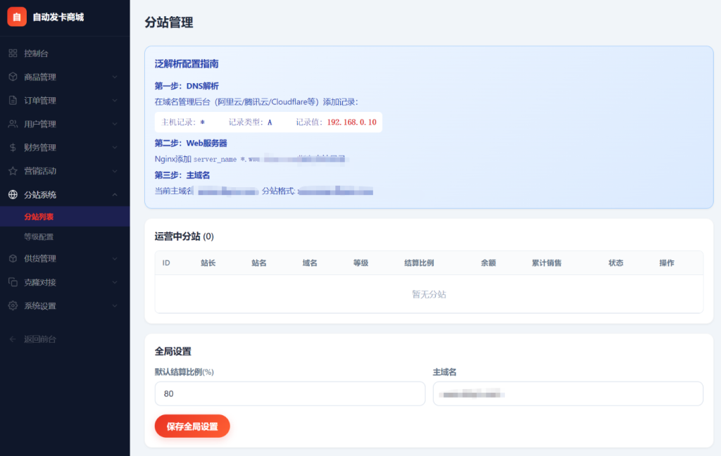 图片[6]-东方云权通支持高并发中小企业级商城系统源码 全开源-淘金源码