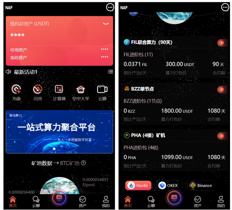 多语言算力矿机源码/im即时通讯/FIL线性释放/脚本齐全/搭建教程-淘金源码