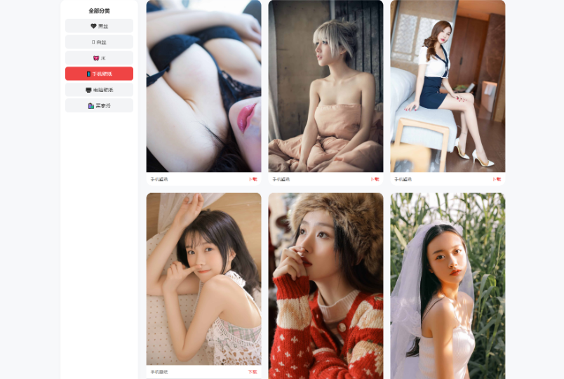 图片[2]-老司机瀑布流壁纸源码-淘金源码