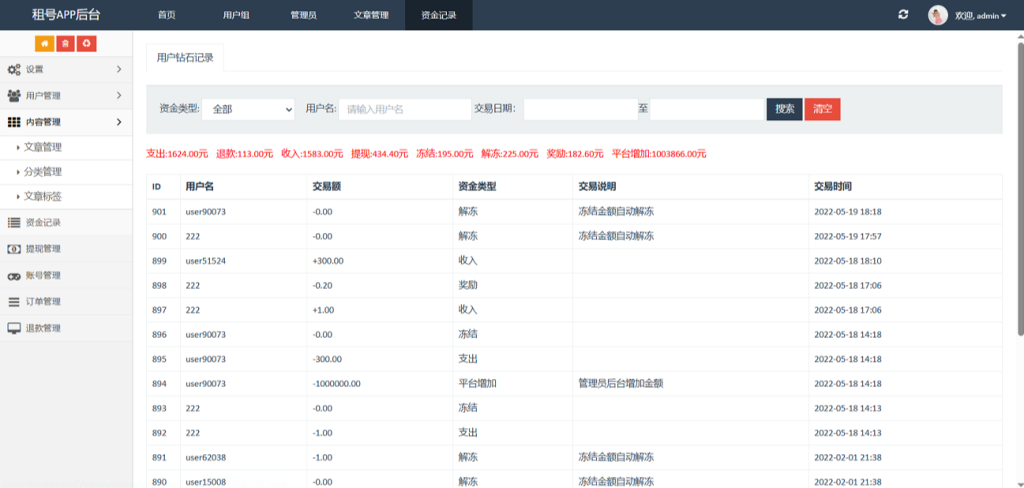 图片[4]-vue租号系统源码/租号玩平台源码/游戏账号出租系统/虚拟账号出租平台源码-淘金源码