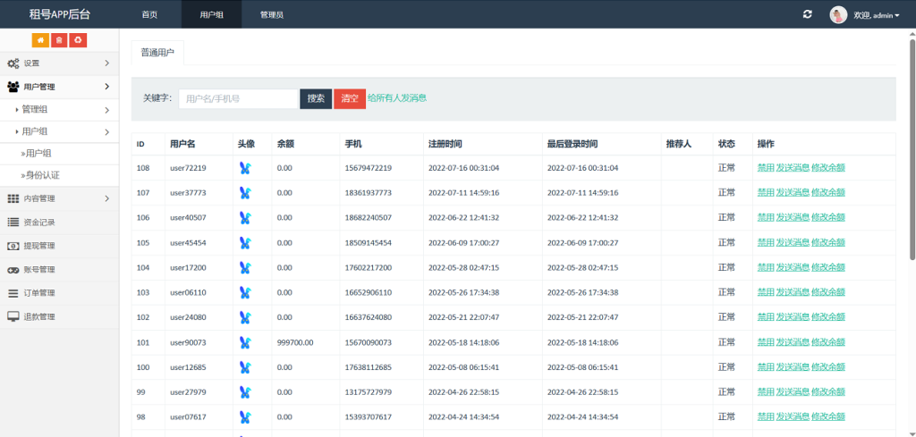 图片[5]-vue租号系统源码/租号玩平台源码/游戏账号出租系统/虚拟账号出租平台源码-淘金源码