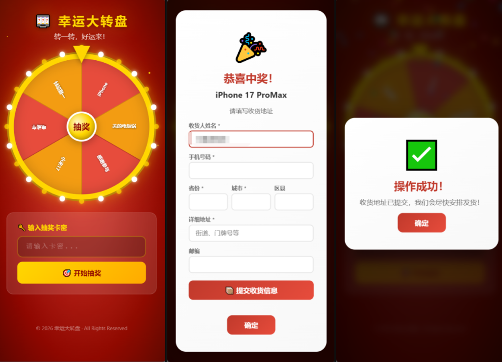 图片[2]-幸运大转盘活动抽奖系统源码-淘金源码