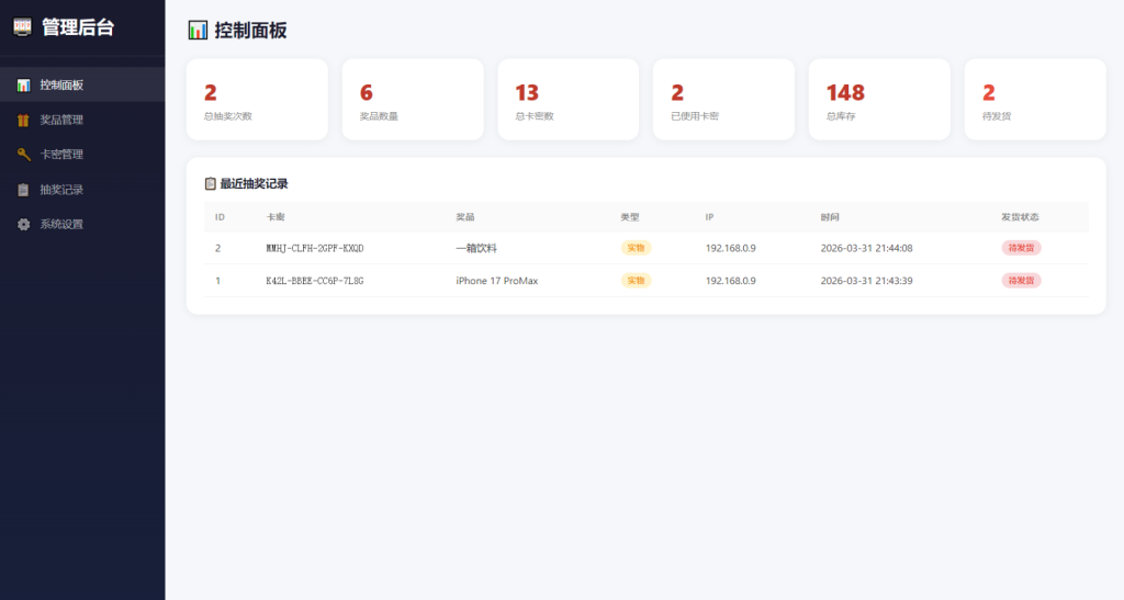 图片[3]-幸运大转盘活动抽奖系统源码-淘金源码