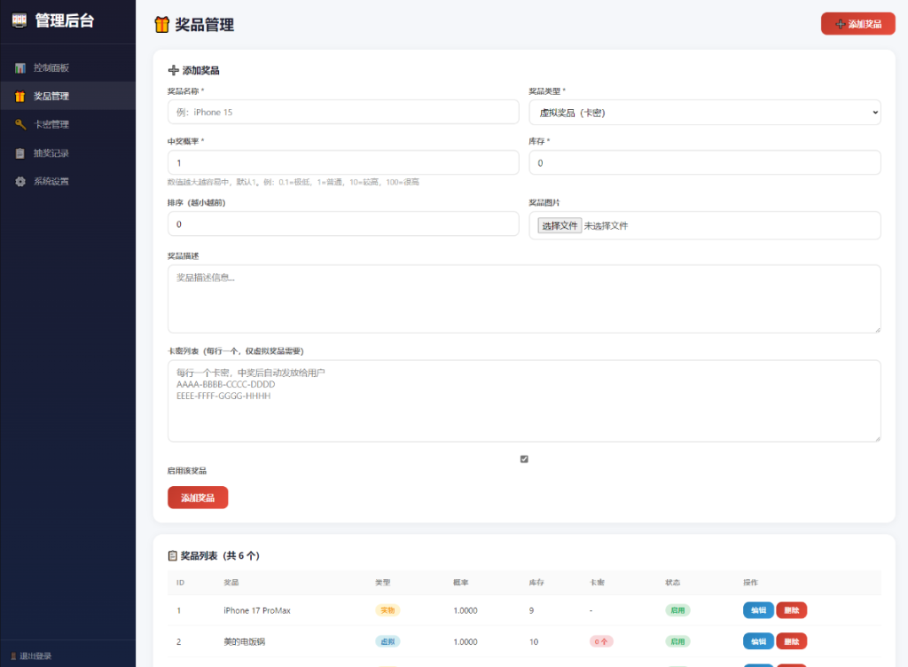 图片[4]-幸运大转盘活动抽奖系统源码-淘金源码