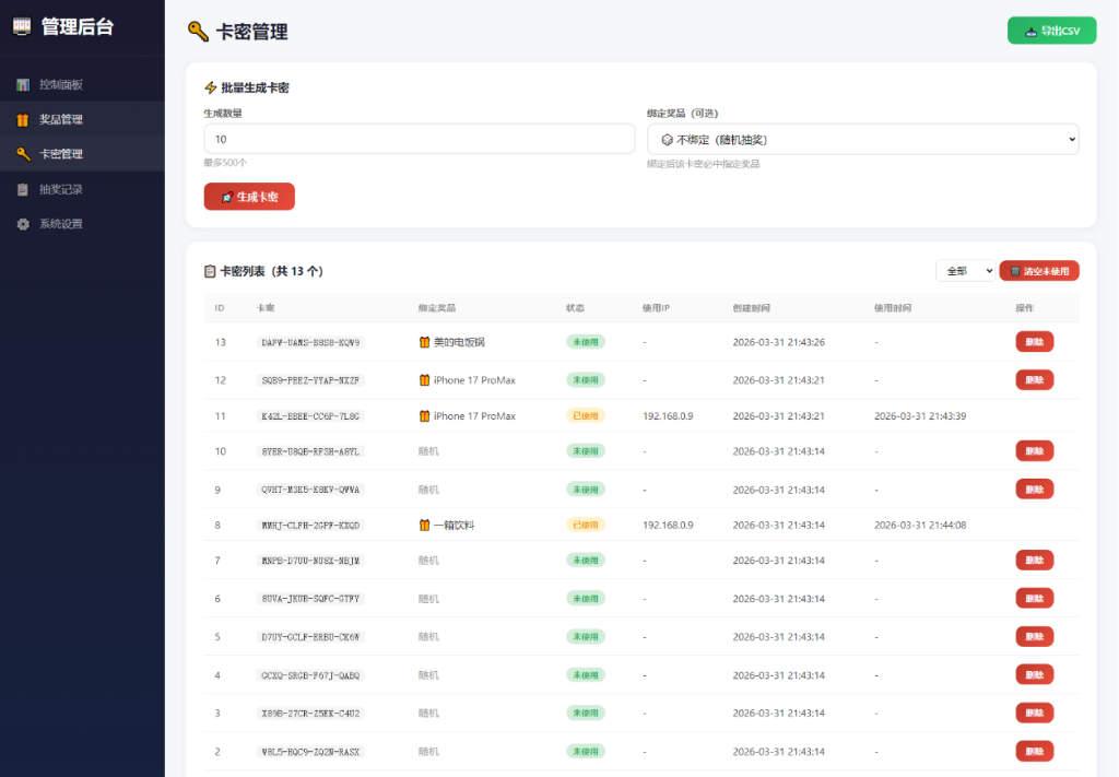 图片[5]-幸运大转盘活动抽奖系统源码-淘金源码