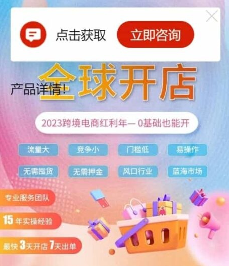 【高端设计】百度竞价推广页php源码营销推广落地页商品推广竞价单页客服跳转加微信好友-淘金源码