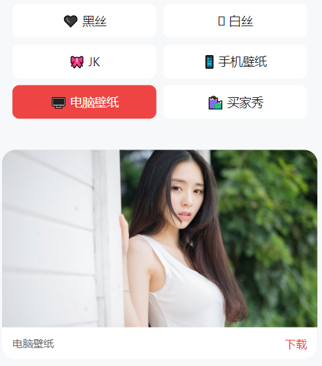 图片[3]-老司机瀑布流壁纸源码-淘金源码
