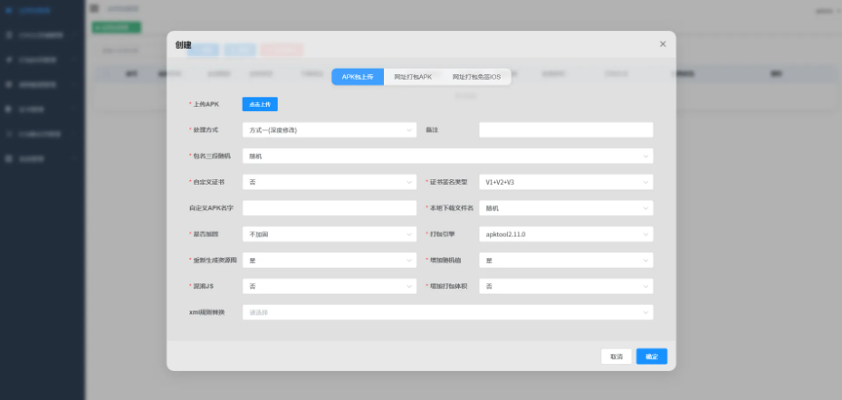 apk免杀系统源码搭建教程-淘金源码