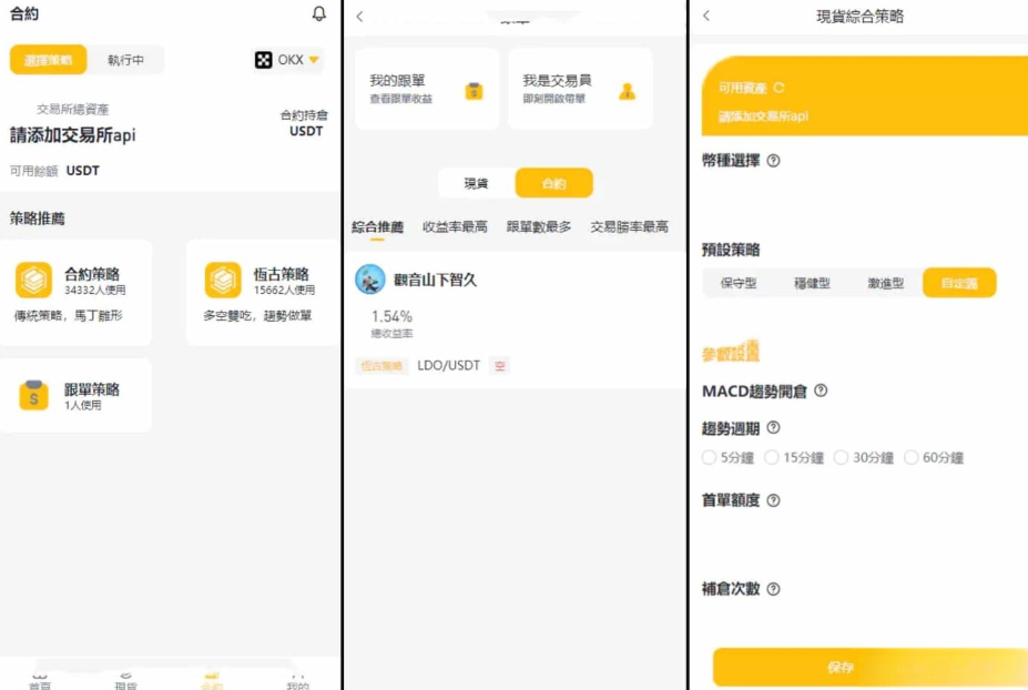 中英双语言量化交易投资源码/跟单搬砖区块链交易所源码/前端uniapp纯源码+后端-淘金源码