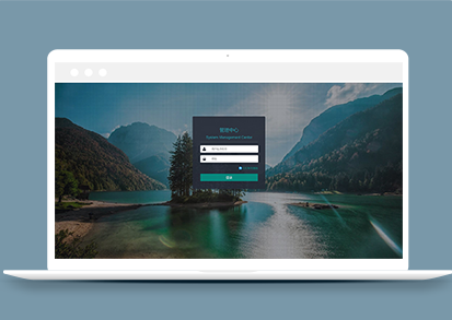 优美山水背景大气后台登录html页面模板-淘金源码