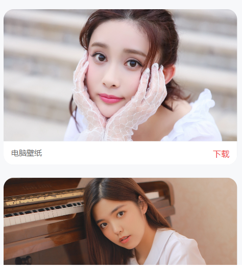 图片[4]-老司机瀑布流壁纸源码-淘金源码