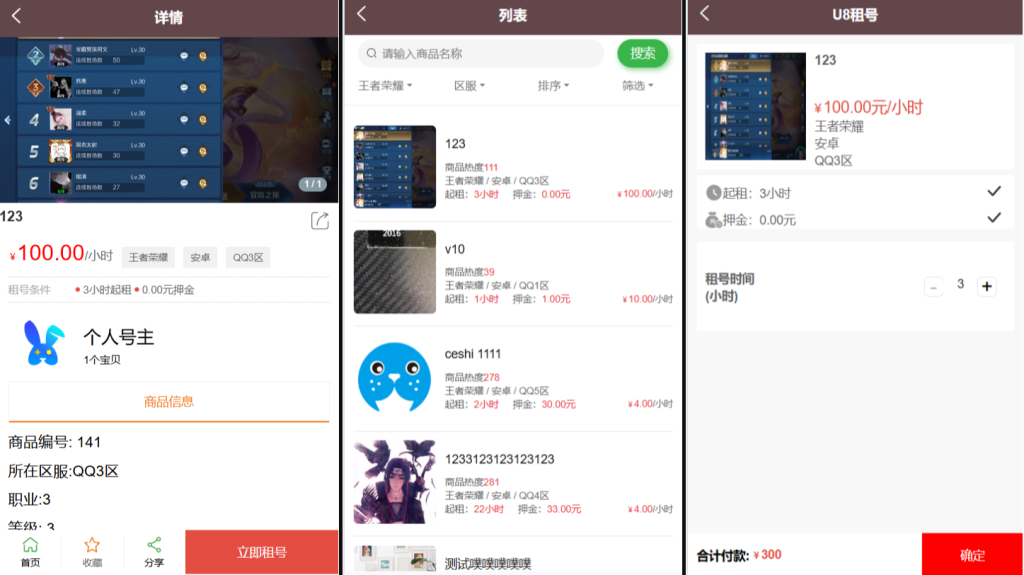图片[2]-vue租号系统源码/租号玩平台源码/游戏账号出租系统/虚拟账号出租平台源码-淘金源码