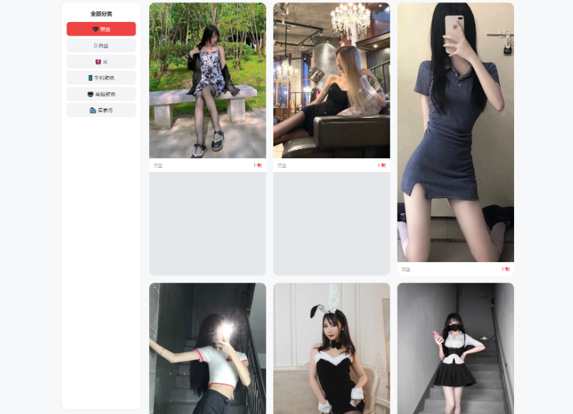 老司机瀑布流壁纸源码-淘金源码